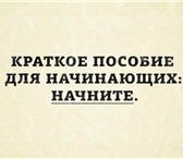 Фото в Работа Работа на дому Мамочки и домохозяйки ! Для Вас есть реальная в Новосибирске 27 000