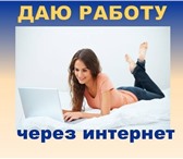 Изображение в Работа Вакансии Набор сотрудников в интернет - магазин. Работа в Нижнем Новгороде 28 000