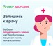 Foto в Красота и здоровье Больницы, поликлиники Сервис СберЗдоровье (ранее - DocDoc) появился в Москве 0