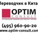 Фотография в Прочее,  разное Разное Компания Optim Consult Int. Co., Ltd предлагает в Москве 1 000