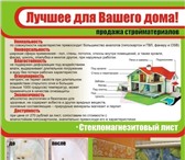 Foto в Строительство и ремонт Другие строительные услуги Компания «Благо Строй» строительные материалы, в Кимры 0