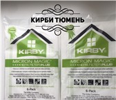 Фотография в Электроника и техника Пылесосы Предлагаем для владельцев пылесосов KIRBY в Тюмени 1 500