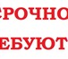 Изображение в Работа Вакансии Требования: Личный персональный компьютер в Орле 15 000