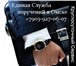 Фото в Прочее,  разное Разное "Единая служба поручений в Омске" представляет в Омске 500