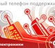 Вы уронили телефон и разбили экран? Стал