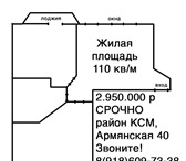 Изображение в Недвижимость Квартиры СРОЧНО продам квартиру  в городе  Сочи!  в Москве 2 950 000
