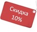 Изображение в Строительство и ремонт Другие строительные услуги Служба "Главный Диспетчер" объявляет 
постоянную в Братске 10 000