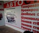 Foto в Авторынок Автосервис, ремонт Наш АВТОСЕРВИС предлагает следующие виды в Москве 0