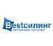 Фотография в Строительство и ремонт Ремонт, отделка Мы предлагаем натяжные потолки российского в Нижнем Новгороде 0