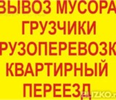 Foto в Авторынок Фургон К вашим услугам работы по Грузоперевозкам. в Омске 200