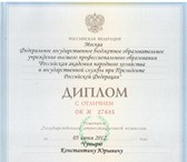 Фотография в Прочее,  разное Разное К Вашим услугам Юрист – судебный представитель в Краснодаре 888