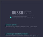 Foto в Прочее,  разное Разное Услуги допечатной подготовки любого уровня в Тюмени 500