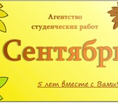 Фото в Образование Курсовые, дипломные работы Принимает заявки на выполнение любых студенческих в Красноярске 0