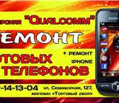 Фотография в Электроника и техника Телефоны Ремонт сотовых телефонов любого уровня сложности в Москве 100