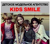 Фотография в Для детей Разное Хотите принимать участие в различных кастингах в Москве 100