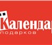 Foto в Прочее,  разное Разное Каким подарком удивить любимых, друзей, коллег в Красноярске 0