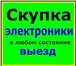 Foto в Электроника и техника Другая техника Комиссионный магазин "КОМИССИОНЕР"Выкупим в Екатеринбурге 0