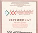 Фотография в Красота и здоровье Медицинские приборы Прибор предназначен для восстановления процессов в Новосибирске 15 000